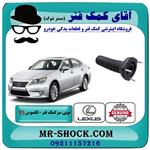 توپی سرکمک فنر عقب لکسوس es350 مدل 2008-2011 برند اصلی تویوتا جنیون 