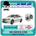 توپی بلبرینگ چرخ عقب تویوتا اریون 2008-2010 برند اصلی تویوتا جنیون 