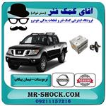 ترموستات نیسان پیکاپ برند اصلی جنیون پارتس 