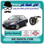 پمپ هیدرولیک تویوتا کمری گرند 2005-2006 برند اصلی تویوتا جنیون 