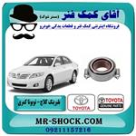 بلبرینگ کلاچ تویوتا کمری 2007-2010 برند اصلی تویوتا جنیون