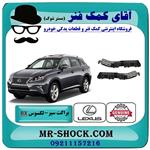 براکت سر سپر عقب لکسوس rx350 مدل 2010-2011 برند اصلی تویوتا جنیون 