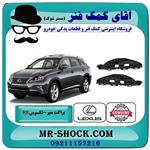 براکت سپر جلو لکسوس rx350 مدل 2010-2011 برند اصلی تویوتا جنیون 