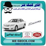 آرم (CAMRY) تویوتا کمری 2007-2010 برند ساخت چین