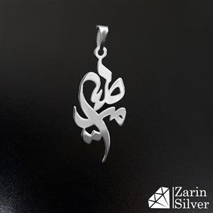 گردنبند نقره طرح اسم مرضیه کد 01