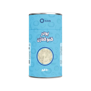 کتو کلاژن 50 گرمی (پودر کلاژن ماهی  و پودر mct)