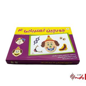 جورچین اهنربایی اوای باران مدل صورتک‌ ها Avaye Baran Smileys Magnetic Sorter 