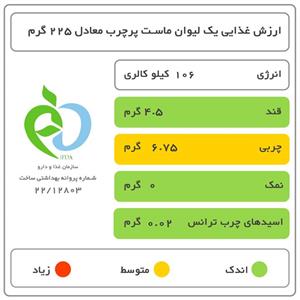 ماست ست پر چرب میهن مقدار 2000 گرم