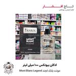 ادکلن بیوتکس مونت بلنک لجند Mont Blanc Legend (100 میل)