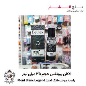 ادکلن مونت بلنک لجند Mont Blanc Legend بیوتکس حجم 35 میل 