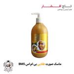 ماسک لایه بردار صورت بی ام اس (مدل طلایی Golden)