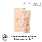 سی کرم روشن کننده SPF40 سینره 3 مدل (تیره، متوسط، 