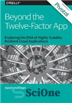 دانلود کتاب Beyond the Twelve-Factor App: Exploring the DNA of Highly Scalable, Resilient Cloud Applications – فراتر از برنامه دوازده...