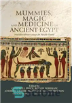 دانلود کتاب Mummies, magic and medicine in ancient Egypt: Multidisciplinary essays for Rosalie David – مومیایی، جادو و پزشکی در...