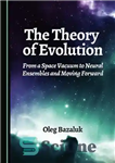 دانلود کتاب The Theory of Evolution: From a Space Vacuum to Neural Ensembles and Moving Forward – نظریه تکامل: از...