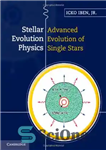 دانلود کتاب Stellar Evolution Physics, Vol. 2: Advanced Evolution of Single Stars – فیزیک تکامل ستاره ای، جلد. 2: تکامل...