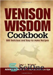 دانلود کتاب Venison Wisdom Cookbook: 200 Delicious and Easy-to-Make Recipes – کتاب آشپزی Venison Wisdom: 200 دستور غذای خوشمزه و...