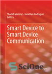 دانلود کتاب Smart Device to Smart Device Communication – ارتباط دستگاه هوشمند به دستگاه هوشمند