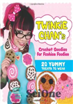 دانلود کتاب Twinkie Chan’s Crochet Goodies for Fashion Foodies: 20 Yummy Treats to Wear – وسایل قلاب بافی توینکی چان...