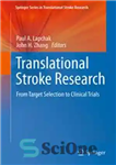 دانلود کتاب Translational Stroke Research: From Target Selection to Clinical Trials – تحقیقات سکته مغزی ترجمه: از انتخاب هدف تا...