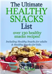 دانلود کتاب The Ultimate Healthy Snack List including Healthy Snacks for Adults & Healthy Snacks for Kids: Discover over 130...