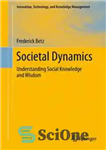 دانلود کتاب Societal Dynamics: Understanding Social Knowledge and Wisdom – پویایی اجتماعی: درک دانش و خرد اجتماعی