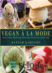 دانلود کتاب Vegan la mode: more than 100 frozen treats for every day of the year – حالت Vegan la:...