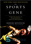 دانلود کتاب The Sports Gene: Inside the Science of Extraordinary Athletic Performance – ژن ورزش: درون علم عملکرد ورزشی فوق...