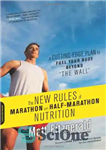 دانلود کتاب The New Rules of Marathon and Half-Marathon Nutrition: A Cutting-Edge Plan to Fuel Your Body Beyond ‘the Wall&quot...