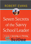 دانلود کتاب Seven Secrets of the Savvy School Leader: A Guide to Surviving and Thriving – هفت راز رهبر مدرسه...