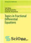 دانلود کتاب Topics in Fractional Differential Equations – مباحث معادلات دیفرانسیل کسری