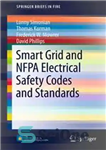دانلود کتاب Smart Grid and NFPA Electrical Safety Codes and Standards – کدها و استانداردهای ایمنی الکتریکی شبکه هوشمند و...