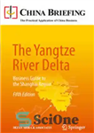 دانلود کتاب The Yangtze River Delta: Business Guide to the Shanghai Region دلتای رودخانه یانگ تسه: راهنمای تجاری برای... 