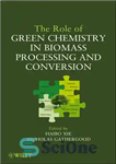 دانلود کتاب The Role of Green Chemistry in Biomass Processing and Conversion – نقش شیمی سبز در پردازش و تبدیل...