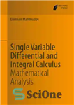 دانلود کتاب Single Variable Differential and Integral Calculus: Mathematical Analysis – حساب دیفرانسیل منفرد و انتگرال: تجزیه و تحلیل ریاضی