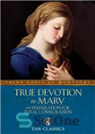 دانلود کتاب True Devotion to Mary with Preparation for Total Consecration – ارادت واقعی به مریم با آمادگی برای تقدیس...