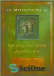 دانلود کتاب Winning the Battle Against Sin: Hope-Filled Lessons from the Bible – پیروزی در نبرد علیه گناه: درس های...