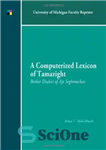 دانلود کتاب A Computerized Lexicon of Tamazight: Berber Dialect of Ayt Seghrouchen – واژگان کامپیوتری تمازیت: گویش بربری آیت سگروچن