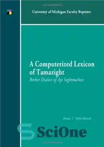 دانلود کتاب A Computerized Lexicon of Tamazight Berber Dialect Ayt Seghrouchen واژگان کامپیوتری تمازیت گویش بربری ایت سگروچن 