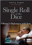 دانلود کتاب A Single Roll of the Dice: Obama’s Diplomacy with Iran – یک پرتاب تاس: دیپلماسی اوباما با ایران