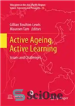 دانلود کتاب Active Ageing, Active Learning: Issues and Challenges – پیری فعال، یادگیری فعال: مسائل و چالش ها