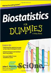 دانلود کتاب Biostatistics For Dummies – آمار زیستی برای آدمک ها