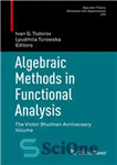 دانلود کتاب Algebraic Methods in Functional Analysis: The Victor Shulman Anniversary Volume – روش‌های جبری در تحلیل عملکردی: جلد سالگرد...