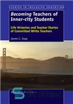 دانلود کتاب Becoming Teachers of Inner-City Students: Life Histories and Teacher Stories of Committed White Teachers – تبدیل شدن به...