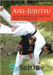 دانلود کتاب Aiki-Jujutsu: Mixed Martial Art of the Samurai – آیکی جوجوتسو: هنر رزمی ترکیبی سامورایی ها