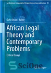 دانلود کتاب African Legal Theory and Contemporary Problems: Critical Essays نظریه حقوقی آفریقا و مسائل معاصر: مقالات انتقادی 