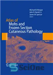 دانلود کتاب Atlas of Mohs and Frozen Section Cutaneous Pathology – آسیب شناسی پوستی Atlas of Mohs و Frozen Section