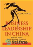 دانلود کتاب Business Leadership in China: How to Blend Best Western Practices with Chinese Wisdom – رهبری کسب و کار...