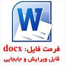 دانلود فرم قرارداد موسس با مربیان پیش دبستانی