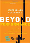 دانلود کتاب Beyond Performance: How Great Organizations Build Ultimate Competitive Advantage – فراتر از عملکرد: چگونه سازمان های عالی مزیت...